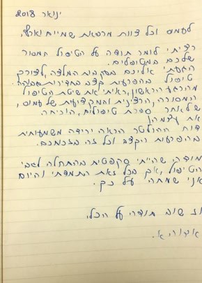 המלצה על טיפול של עמוז זיו בהפרעות קצב