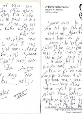 המלצה חמה מרופא על טיפול של עמוס זיו