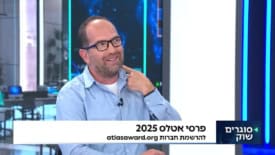 צמיד לטיפול בפרפור פרוזדורים - עמוס זיו מתארח בערוץ 10