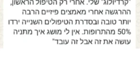 המלצה מתניה לנקרי