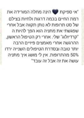 המלצה מתניה לנקרי