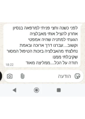 המלצה מתניה לנקרי